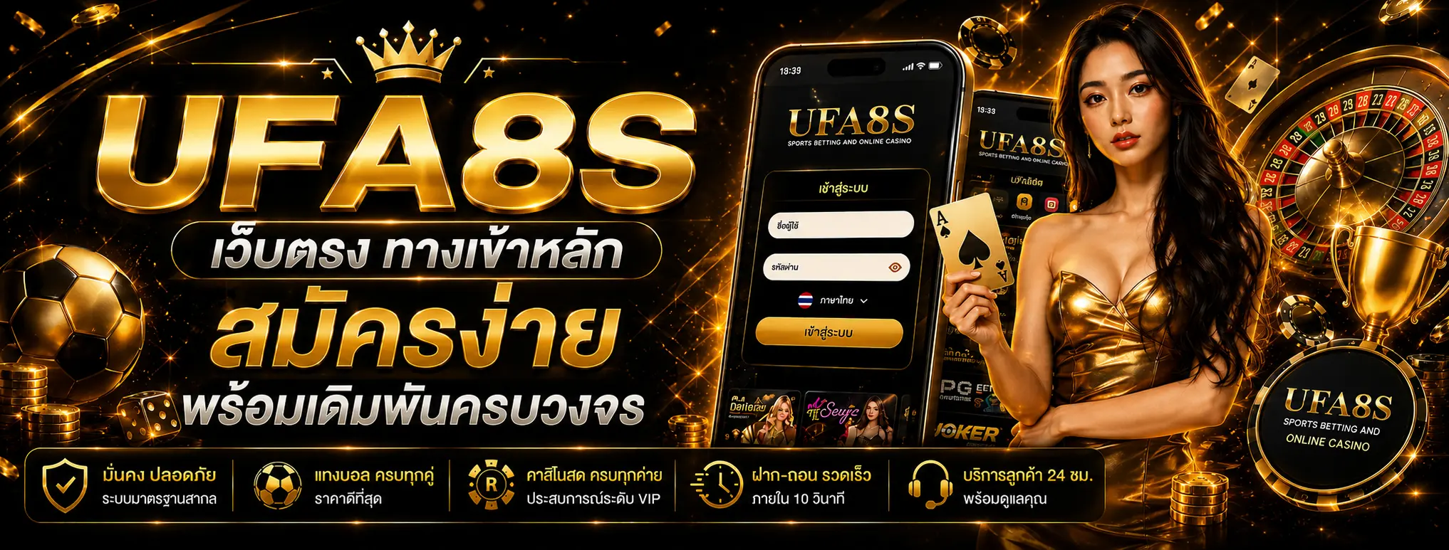 UFA8S