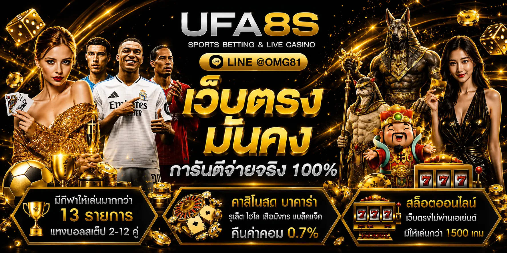 UFA8S