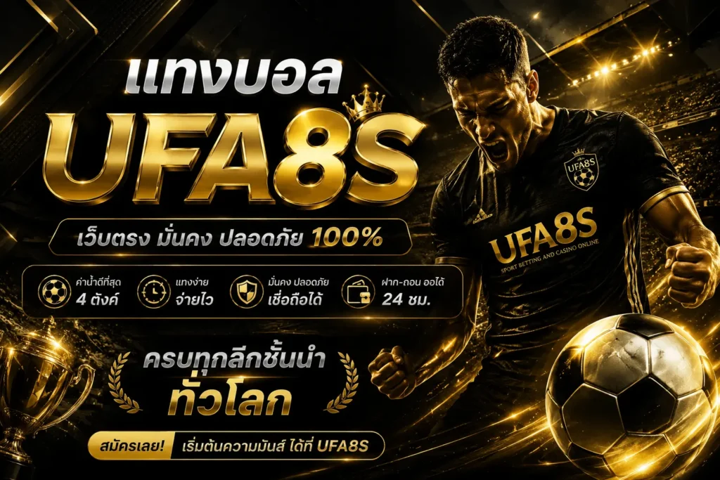 UFA8S