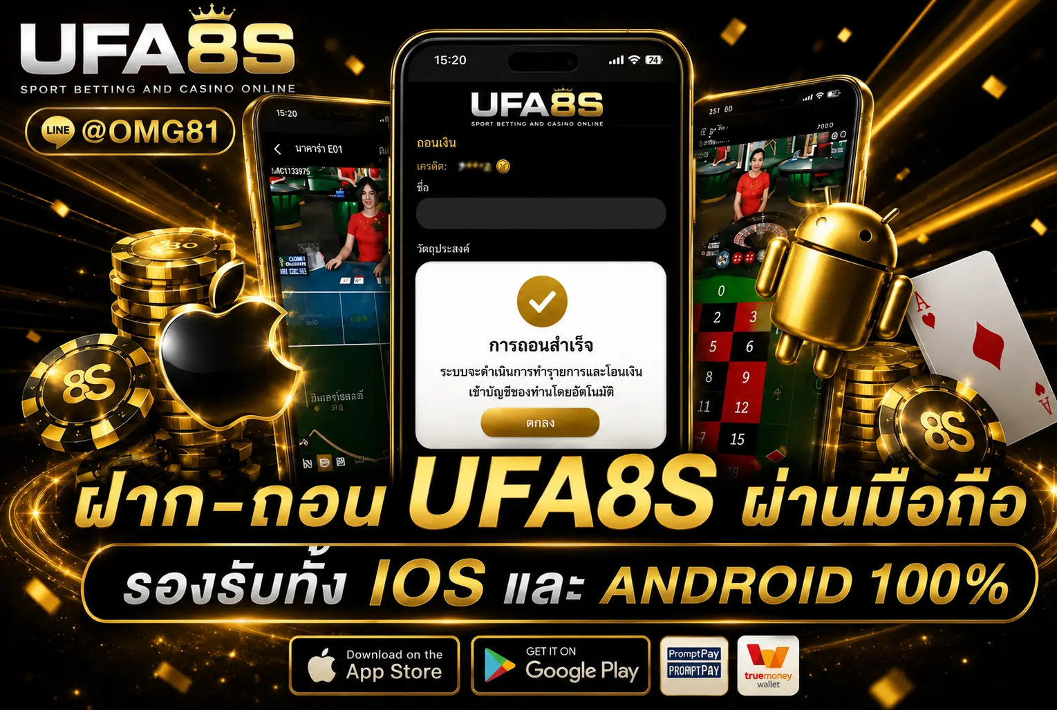 UFA8S