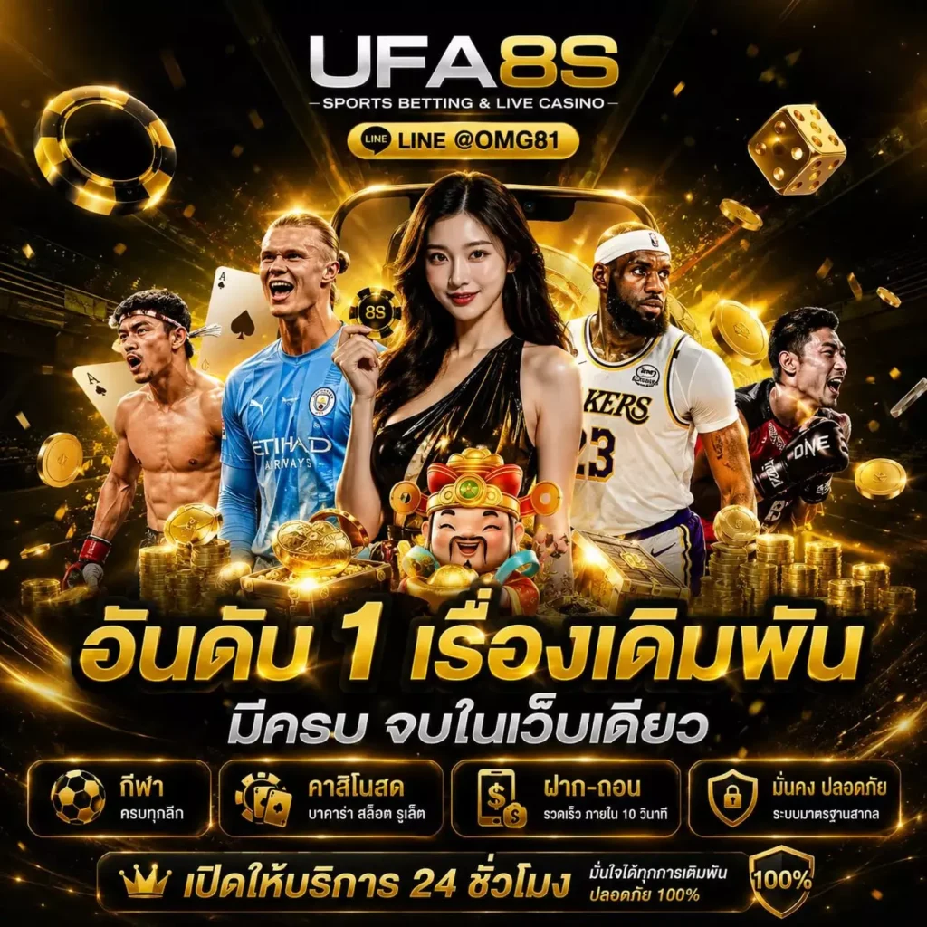 UFA8S
