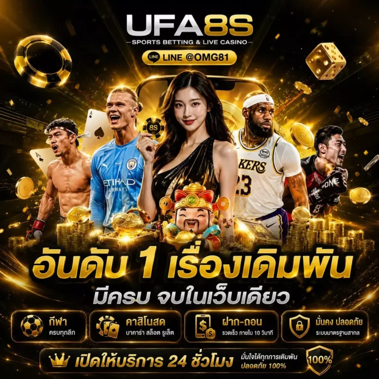 UFA8S