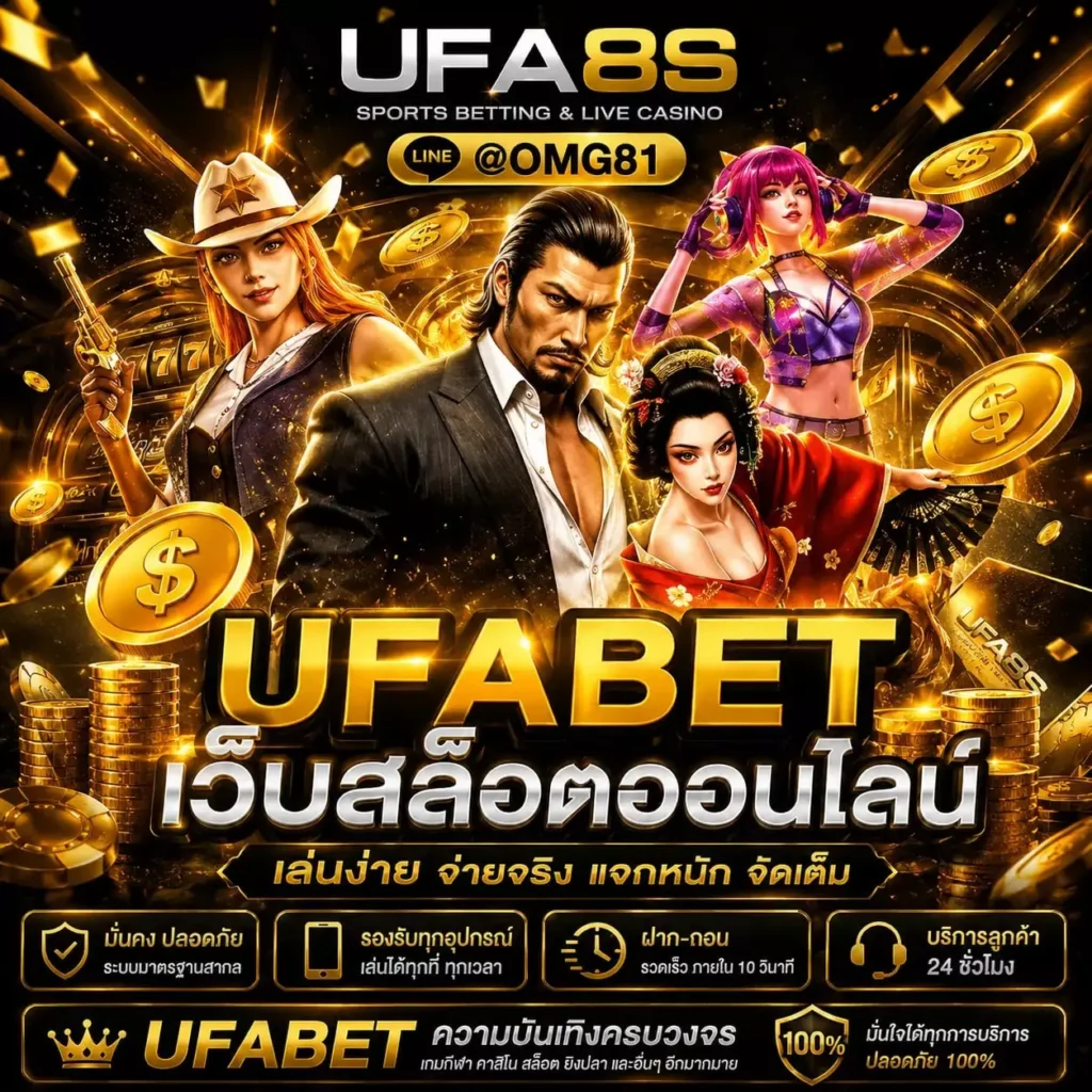 UFA8S
