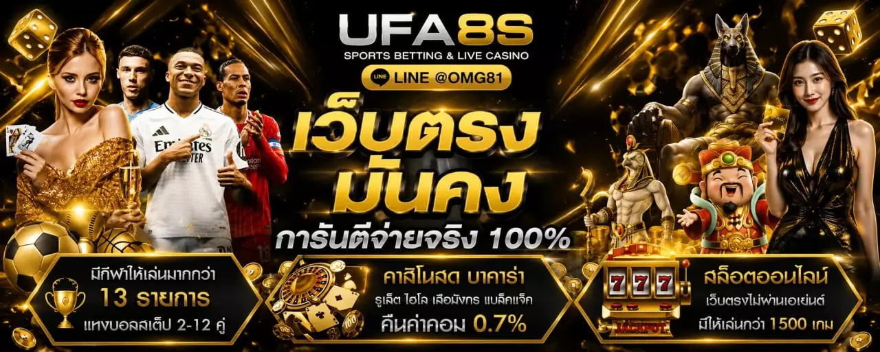 UFA8S