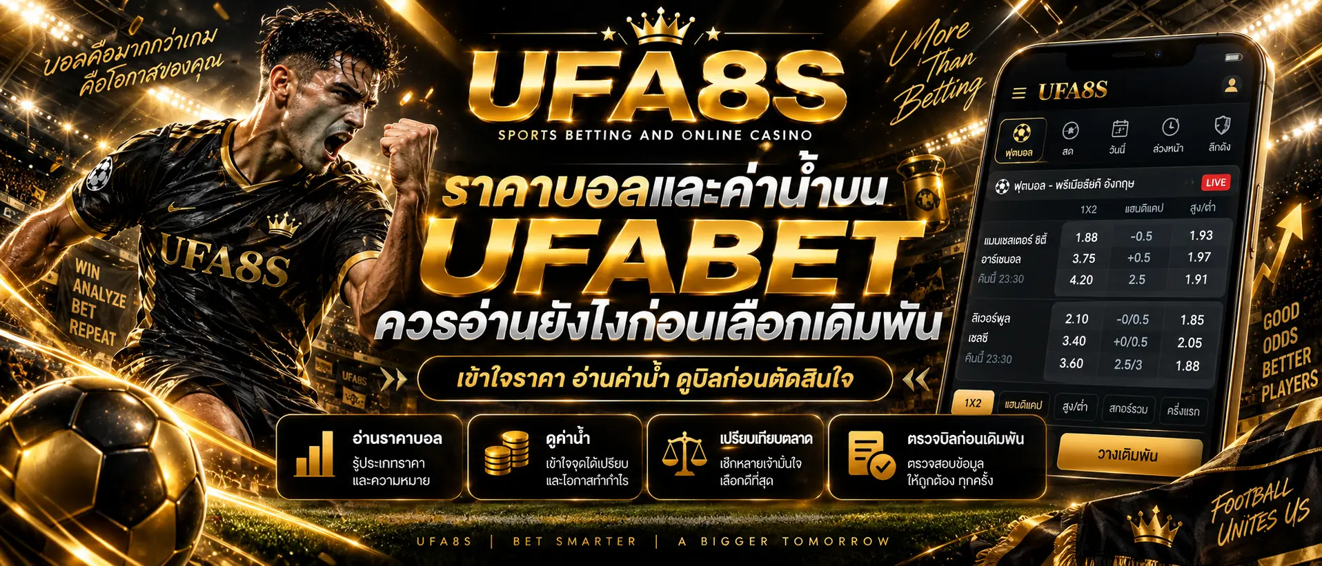 UFA8S