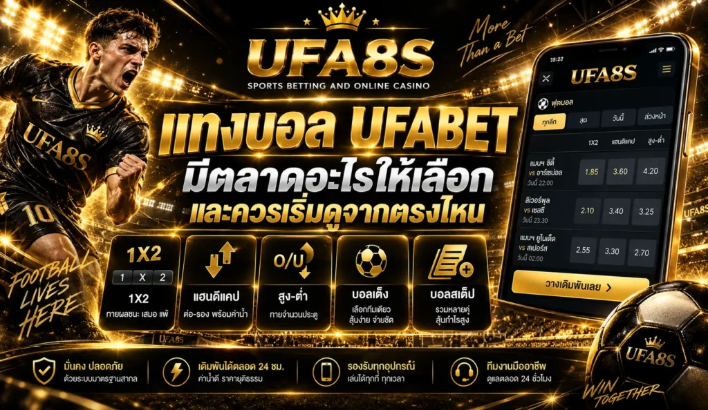 UFA8S