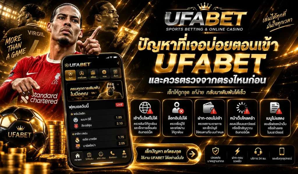 UFA8S